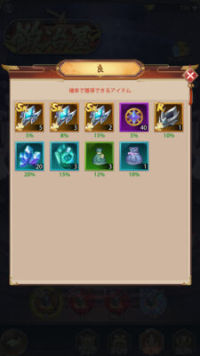 少女廻戦の武器ガチャ排出詳細画面