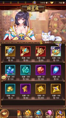 少女廻戦のショップ画面②