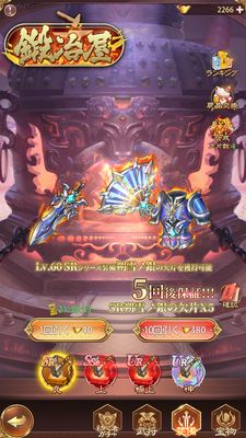 少女廻戦の武器ガチャ画面