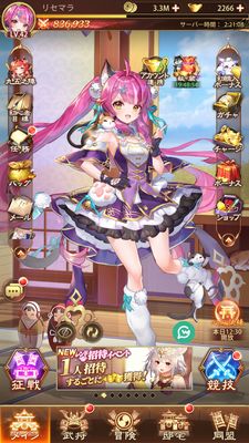 少女廻戦のメニュー画面③