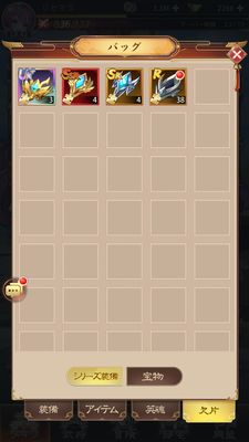 少女廻戦のバック武器の欠片確認画面