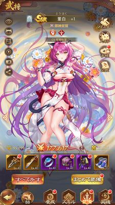 少女廻戦のキャラクター画面①