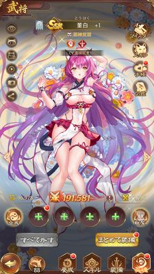 少女廻戦の英魂選択画面