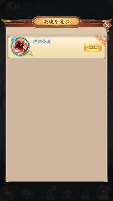 少女廻戦の英魂確認画面