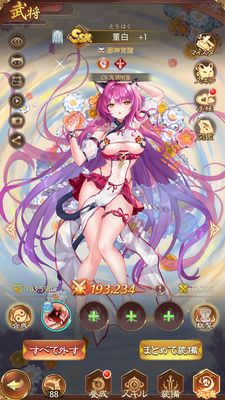 少女廻戦の英魂装備完了画面