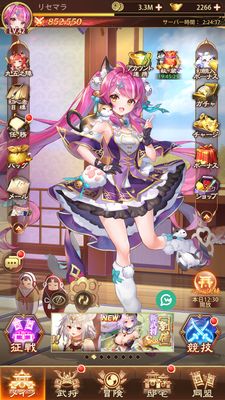 少女廻戦のメニュー画面②