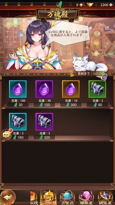 少女廻戦のショップ画面