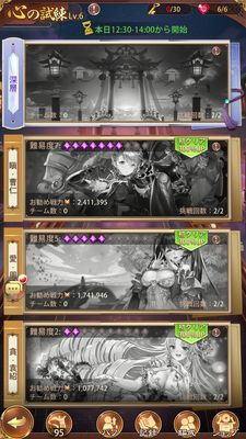 少女廻戦の玉魂コイン入手クエスト選択画面