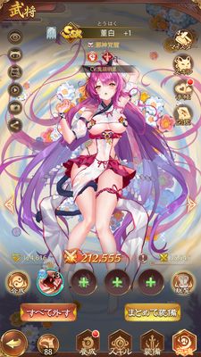 少女廻戦の英魂強化選択画面