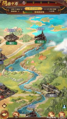 少女廻戦の間鼎中原画面