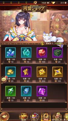 少女廻戦の同盟ショップ②