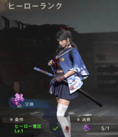 ステートオブサバイバル(ステサバ)七海