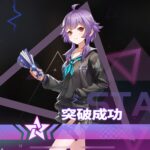 ギアスト(フィギュアストーリー)のレベル上限に達したときの解放のやり方は？限界突破をした時どうなるのか紹介します！