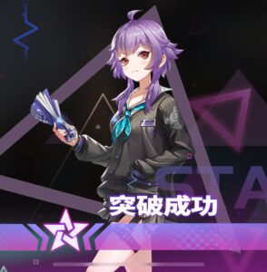 ギアスト(フィギュアストーリー)のレベル上限に達したときの解放のやり方は？限界突破をした時どうなるのか紹介します！