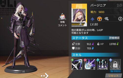 ギアストのレベル上限