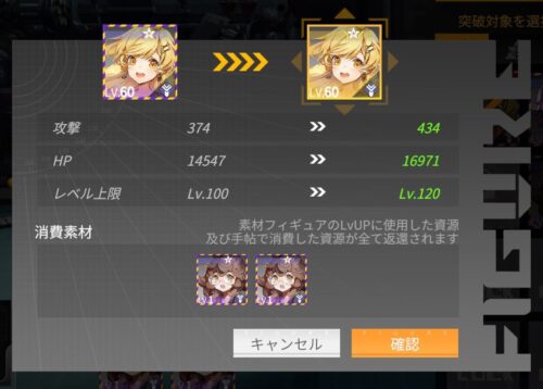 ギアストのスーパーからプレミアに昇格