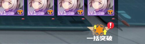 ギアストの上限突破キャラ選び