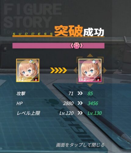 ギアストの桃1凸