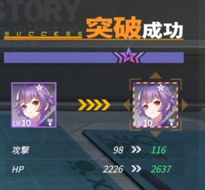 ギアストのレア度スーパーの限界突破