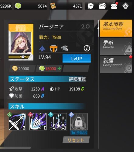 ギアストの素材枯渇