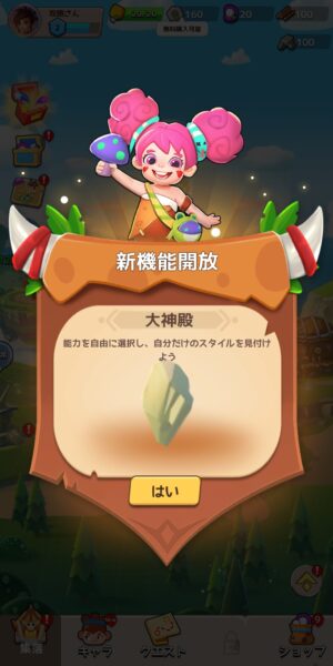 ケイブシューターのコンテンツ解放