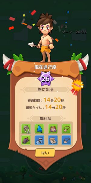 ケイブシューターのクリア画面