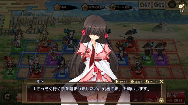 戦国†恋姫オンライン ~奥宴新史~のチュートリアルの戦闘説明①