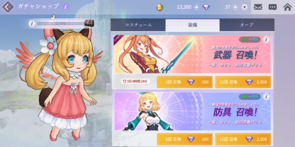 乱闘少女 ガールズクラッシュの装備ガチャ