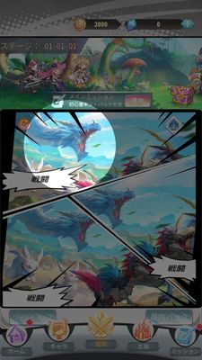 ドラゴンハントレスの進行説明画面①