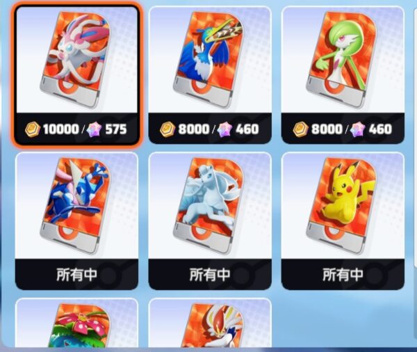 ポケモンユナイト アタック型一覧