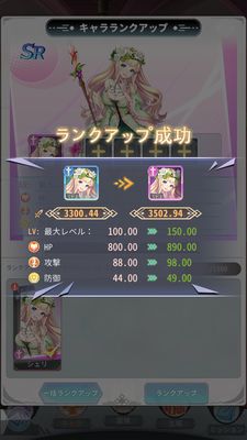 ドラゴンハントレスのキャラ被りの対処画面③