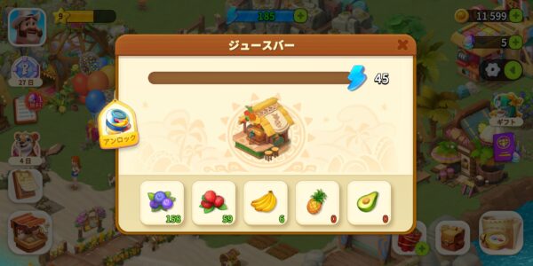 ファミリーファームの冒険のジュースバー