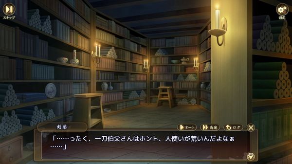 戦国†恋姫オンライン ~奥宴新史~のメッセージ画面