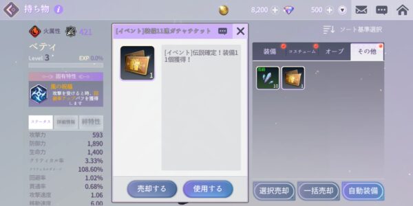 乱闘少女 ガールズクラッシュのカバン