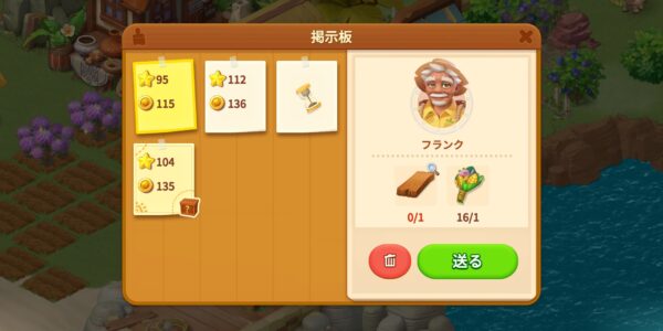 ファミリーファームの冒険の掲示板