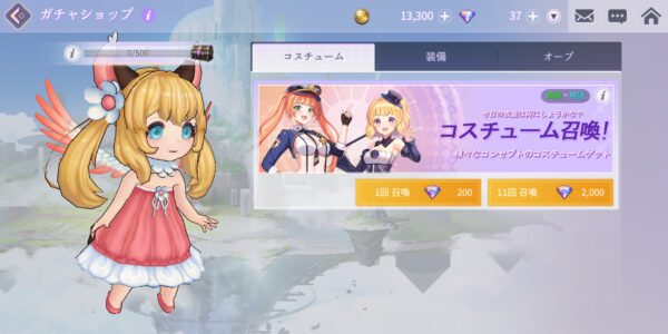 乱闘少女 ガールズクラッシュのガチャ①