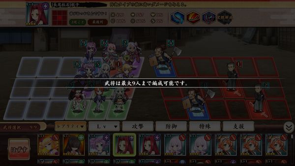 戦国†恋姫オンライン ～奥宴新史～の編成注意点②