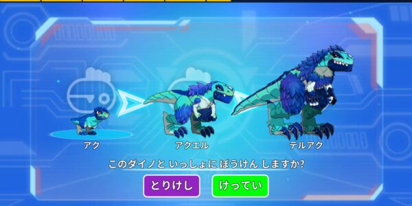 レジェンダイノの水属性アク