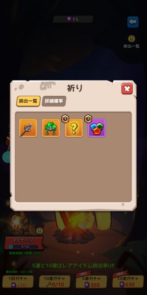 ケイブシューターのガチャ排出