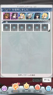 ドラゴンハントレスのパーティ編成のやり方➃