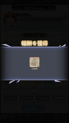 ドラゴンハントレスギフトコード画面➃