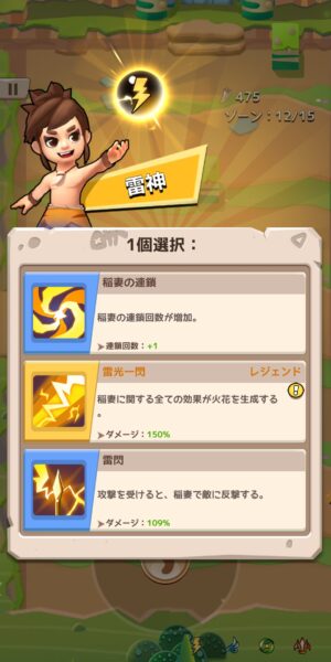 ケイブシューターのスキル