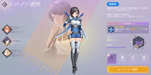 乱闘少女 ガールズクラッシュのベティ