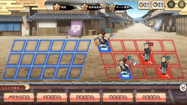 戦国†恋姫オンライン ～奥宴新史～のお任せ編成