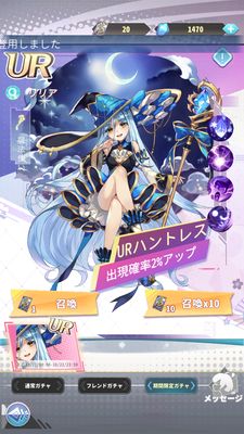 ドラゴンハントレスのガチャ画面