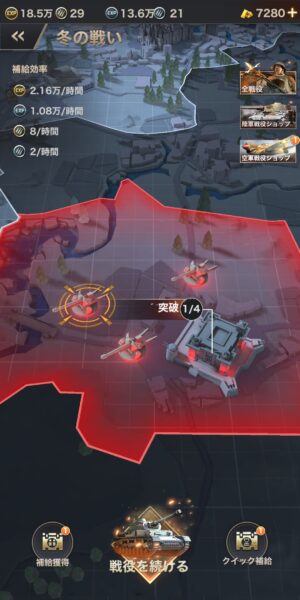 WARPATH-武装都市の戦役