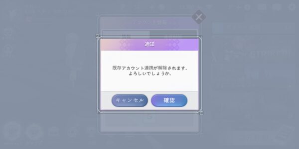 乱闘少女 ガールズクラッシュの通知