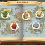 ファミリーファームの冒険の労働者とは？砂のキャニオン、地下の試練、ライカン山の攻略について紹介！