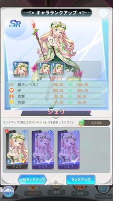 ドラゴンハントレスのキャラ被りの対処画面②