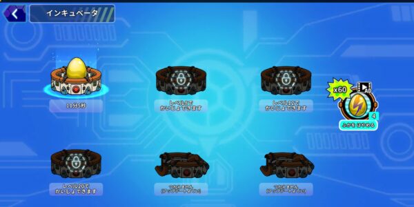 レジェンダイノのインキュベータ